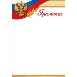 7200836 Грамота (А4, вертикальный, герб, триколор) (для принтера), (Праздник)