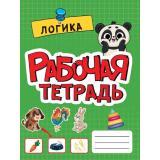 РабочаяТетрадь Логика, (Проф-Пресс, 2022), Обл, c.16