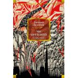 РусскаяЛитератураБольшиеКниги Замятин Е. Мы. Бич Божий. Романы, повести, рассказы, сказки, (Азбука,АзбукаАттикус, 2023), 7Бц, c.768