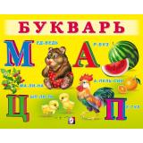 УчимМалыша Букварь (Арт.29456), (Фламинго, 2023), Обл, c.12