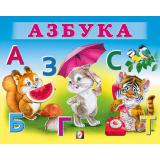 УчимМалыша Азбука, (Арт.29449), (Фламинго, 2024), Обл, c.12