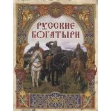 СказкиИМифыНародовМира Русские богатыри. Лучшие былины, (Просвещение-Союз,Олма, 2026), 7Бц, c.208