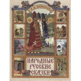 СказкиИМифыНародовМира Афанасьев А.Н. Народные русские сказки, (Просвещение-Союз,Олма, 2026), 7Бц, c.208