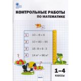 РабТетрадь 1-4кл ФГОС Математика. Контрольные работы (сост.Мовчан Л.Н.), (ВАКО, 2022), Обл, c.112