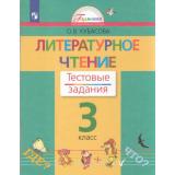 РабТетрадь 3кл ФГОС (Гармония) Кубасова О.В. Литературное чтение. Тестовые задания (к учеб. Кубасовой О.В.), (Просвещение, 2022), Обл, c.80