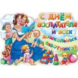1ГМ170 Плакат 