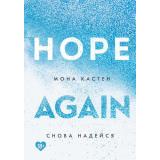 YoungAdult Кастен М. Снова надейся, (Эксмо, 2022), 7Б, c.416