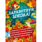 071336 Плакат 
