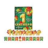 815071 Гирлянда+плакат 