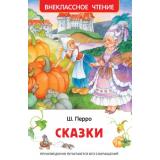 ВнеклассноеЧтение Перро Ш. Сказки, (Росмэн/Росмэн-Пресс, 2026), 7Бц, c.128