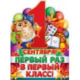 84723 Плакат 