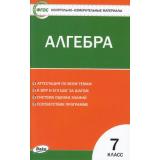 КИМ ФГОС Алгебра 7кл (сост. Фарков А.В.), (ВАКО, 2023), Обл, c.80
