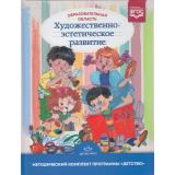 МетодическийКомплектПрограммыДетствоФГОС Гогоберидзе А.Г. Акулова О.В. Образовательная область 