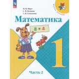 У 1кл ФГОС (ШколаРоссии) Моро М.И.,Волкова С.И.,Степанова С.В. Математика (Ч.2/2) (17-е изд., стереотип.), (Просвещение, 2025), Обл, c.112
