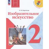 У 2кл ФГОС (ШколаРоссии) Коротеева Е.И. Изобразительное искусство (под ред. Б.М. Неменского) (15-е изд.,стереотип.) (ст.16/ст.12), (Просвещение, 2024), Обл, c.128