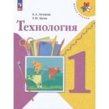 У 1кл ФГОС (ШколаРоссии) Лутцева Е.А.,Зуева Т.П. Технология (12-е изд., перераб.), (Просвещение, 2023), Обл, c.96