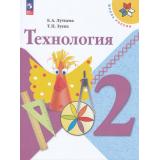 У 2кл ФГОС (ШколаРоссии) Лутцева Е.А.,Зуева Т.П. Технология (13-е изд.,стереотип.), (Просвещение, 2024), Обл, c.144