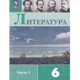У 6кл ФГОС Полухина В.П.,Коровина В.Я.,Журавлев В.П. Литература (Ч.1/2) (под ред.Коровиной В.Я.) (17-е изд.,стереотип.), (Просвещение, 2026), Обл, c.319