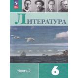 У 6кл ФГОС Полухина В.П.,Коровина В.Я.,Журавлев В.П. Литература (Ч.2/2) (под ред.Коровиной В.Я.) (17-е изд., стереотип.), (Просвещение, 2026), Обл, c.303