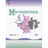 У 6кл ФГОС Виленкин Н.Я.,Жохов В.И.,Чесноков А.С. Математика (базовый уровень) (Ч.1/2) (6-е изд.,стереотип.), (Просвещение, 2026), Обл, c.160