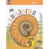 У 5кл ФГОС (ЛинияЖизни) Пасечник В.В.,Суматохин С.В.,Гапонюк З.Г. Биология (базовый уровень) (под ред. Пасечника В.В.) (3-е изд.,стереотип.), (Просвещение, 2025), Обл, c.160