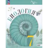 У 7кл ФГОС (ЛинияЖизни) Пасечник В.В.,Суматохин С.В.,Гапонюк З.Г. Биология (базовый уровень) (под ред. Пасечника В.В.) (4-е изд.,стереотип.), (Просвещение, 2026), Обл, c.176