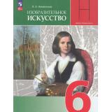 У 6кл ФГОС (ШколаНеменского) Неменская Л.А. Изобразительное искусство. Искусство в жизни человека (под ред. Неменского Б.М.) (14-е изд., стереотип.), (Просвещение, 2024), Обл, c.191