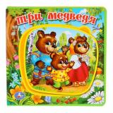 КнижкаСПазлами Три медведя (5 разворотов, 5 пазлов), (Умка, 2024), ПВХ, c.10