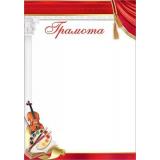 7200854 Грамота (А4, вертикальный), (Праздник)