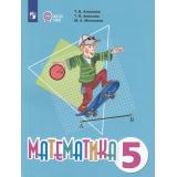 У 5кл ФГОС (ОВЗ) Алышева Т.В.,Амосова Т.В.,Мочалина М.А. Математика для коррекц. образ. учреждений (для обучающихся с интеллектуальными нарушениями) (4-е изд.,стереотип.), (Просвещение, 2026), Обл, c.352