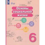 У 6кл ФГОС (ОВЗ) Комарова С.В.,Александрова Е.Л. Основы социальной жизни (для обучающихся с интеллектуальными нарушениями) (3-е изд.,стереотип.), (Просвещение, 2025), Обл, c.80