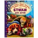 ЗолотаяКлассика Барто А.Л.,Заходер Б.,Чуковский К. Стихи для детей (сборник), (Умка, 2025), 7Бц, c.96
