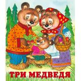 СказкиНарМира Три медведя (Арт.28428/36478), (Фламинго, 2025), Обл, c.16