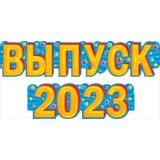 071456 Гирлянда 