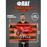 4829552 Флаг 