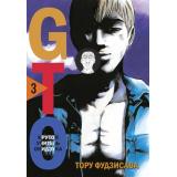 Комиксы Фудзисава Т. GTO. Крутой учитель Онидзука Т.3, (Эксмо,Комильфо, 2024), С, c.568