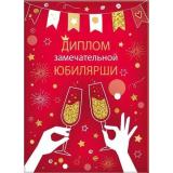 151101930 Диплом 