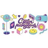 79953 С Днем рождения! (конверт для денег, текст, блестки), (ОткрытаяПланета)