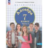 У 7кл УчебноеПособиеФГОС Петерсон Л.Г.,Абраров Д.Л.,Чуткова С.В. Алгебра (Ч.2/3) (базовый уровень) (УМК 