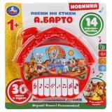 МузыкальныйДомик (Барто А.) (звуковой модуль, 30 песен и звуков) 1607M329, (Умка, 2023), К