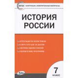 КИМ ФГОС История России 7кл (сост. Волкова К.В.), (ВАКО, 2023), Обл, c.144