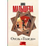 ЗадержиДыхание-м Малышева А.В. Отель 