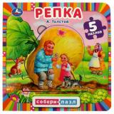 СобериПазл Толстой А. Репка (5 пазлов, 160*160мм), (Умка, 2023), К, c.10