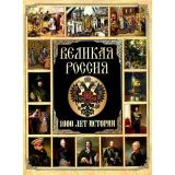 ИсторияРоссии Великая Россия. 1000 лет истории (сост.Корешкин И.А.), (Просвещение-Союз,Олма, 2025), 7Бц, c.208