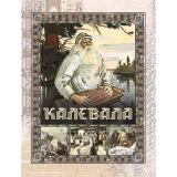 СказкиИМифыНародовМира Калевала, (Просвещение-Союз,Олма, 2024), 7Б, c.208