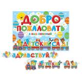 815096 Гирлянда+плакат 