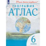 АтласФГОС 6кл География (Учись быть первым) (см код 935835), (Просвещение, 2023), Обл, c.40