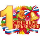 84851 Плакат 