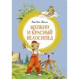 ЯркаяЛенточка Вестли А.К. Щепкин и красный велосипед, (Махаон,АзбукаАттикус, 2023), Инт, c.160