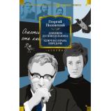 РусскаяЛитератураБольшиеКниги Полонский Г. Доживем до понедельника. Ключ без права передачи, (Азбука,АзбукаАттикус, 2023), 7Б, c.608